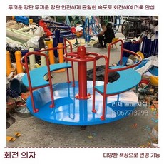 유치원 야외 회전 테이블 사다리타기 펜션 놀이기구, 유형8, 1개