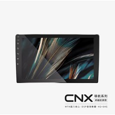 CARDIO義昇 CNX 9/10.1吋 卓越航家款 ANDROID 10.0 八核4G 64G, 1個
