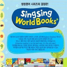 [전집] 씽씽월드북스[2015년 최신판]월드북스영어/뉴씽씽펜 별매/최신판/인기영어전집 : 씽씽영어 시리즈의 결정판! 즐거운 영어 다독을 위한 해외원서 영어동..., 헤르만헤세(전집)