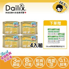 【Dailix 楓葉國】24.5cm吸血鬼衛生棉 (18片x4入) - 超瞬吸 抑菌 淨味 乾爽, 1個, 24.5cm棉(18片)*4包,送護墊隨身包5片