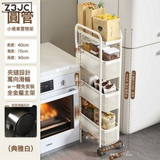 Z3JC 廚房收納分層放菜窄縫夾縫小推車置物架浴室衛生間置物架落地鐵質, 1個, 免安裝 4層固定 圓管扶手 白