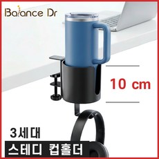 밸런스닥터 스테디 컵홀더 / 2 in 1 무타공 책상 데스크 테이블 대형 컵앤훅 텀블러 홀더, 1개, 블랙