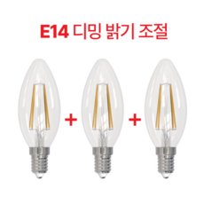 LED E14 4W 촛대구 디밍 밝기조절 에디슨 올빔 전구 **플리커프리**, 전구색 3p