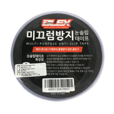 BLEX 논슬립 미끄럼방지테이프 실내용 반투명 50mmx5M, 1개