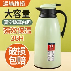 台灣出貨 保溫36小時熱水瓶 家用大容量玻璃內膽保溫壺 便攜保溫瓶, 【花粉色】+杯刷,1300ml【保溫36小時】, 1個