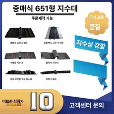 지수판 플라스틱 자재 고무 벽체 건축 옹벽용 방수 중매립형 스틸엣지 띠 건설용 외부용, 1개, 분리형