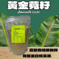 福園 莧籽 500g 高蛋白 無麩質, 1個, 1包入