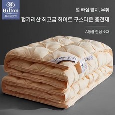 5성급 호텔 이불 간절기 흰색 거위털이불, C. 120면 사일런트 노란색