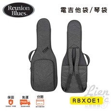 Reunion Blues RBXOE1 電吉他袋 防撞防潑水琴袋 立恩樂器, 1個