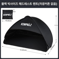 수면텐트 침대 텐트침대 기숙사 수면용품 암막 1인용 제품 접이식 차광텐트 보온텐트 차단 실내
