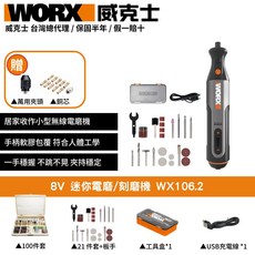 WORX 威克士 迷你電磨/刻磨機 WX106.2, 1個