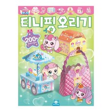 국내백화점 캐치티니핑 장난감 지나월드웍스 오리기 돌봄돌봄교재늘봄교재 선물, 국내백화점 캐치티니핑 장난감 지나월드웍스 종이물감 컬러