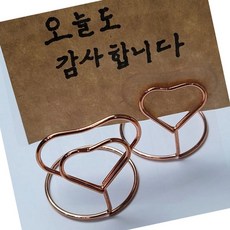거치대 스틸 하트 명함 메모꽂이 로즈골드, 1개, 상세페이지 참조