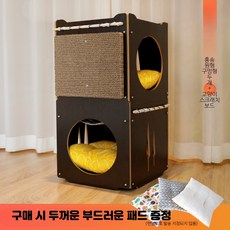 하우스 고양이 원목 숨숨집 이층 블록형 강아지집 조립식 반려묘, 1개, 블랙 원형 두 개 스크래치 포함