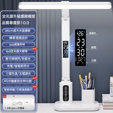 紅光增益全光譜學習專用檯燈兒童寫作業書桌學生閱讀燈批發, 升級時鐘款【充插兩用+三色調光+番茄定時】五檔亮度+線