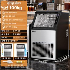 52QUAD 업소용제빙기 식당 카페 아이스 저소음, 공기 냉각, 생수 연결, [특대형] 18kg-100kg