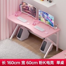 粉色電競桌椅套裝組合 臺式電腦桌家用 遊戲直播專用 臥室書桌電競椅 (長80cm 寬60cm), 160cm-60cm（粉、白）電競單桌