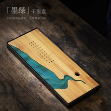 尚巖 竹制墨綠長方干泡盤 功夫茶具茶盤 支持客製化雕刻, 細水長流-干泡盤（密胺盤）, 1個