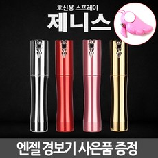 아이월드 호신용 스프레이 제니스, 1개