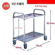 음식 처리 운반카 수거 음식물 처리통 식당 그릇 뷔페 대용량 카트 상품 구루마 수레, 304 스테인리스강 2단 소형, 기본 색상