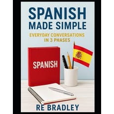 (英文圖書)Spanish Made Simple: Everyday Conversations in 3 Phases 平裝版, Independently Published, 英文