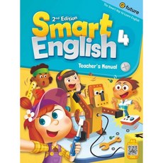 [이퓨쳐] Smart English Teacher's Manual 4 [2/E] [따뜻한책방], 영어영역