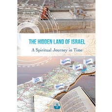 (영문도서) The Hidden Land of Israel: A Spiritual Journey in Time Paperback, Independently Published, English, 9798862095807