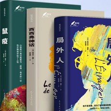 수입서적 알베르 카뮈 전집 이방인 페스트 시지프 신화 중국어 원서 노벨문학상, 역병