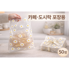 데이지 손잡이 포장봉투 50매 카페 테이크아웃 도시락 업소용 비닐백, 데이지 50개 30x40cm 얇은