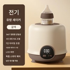 무선 휴대 가능 분유쉐이커 스마트 전기식 유아용 셰이커 자동 분유 제조기 유아용 쉐이커, 1개, 4대-브라운