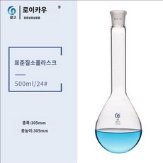 증류장치 클램프 가열 소주 알콜 암모니아 증류 추출기 알코올 양조기 주류, C. 켈달 플라스크 500ml