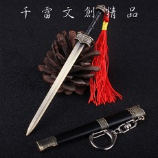 迷你古代名劍 越王劍 12cm(贈送刀劍架)(台灣現貨), 1個