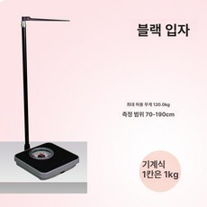 신장 병원용 키측정기 건강검진 신장계 학교용 키재기, 1개, 기계식 블랙 그레인 BMI 키, USB 충전식