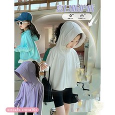 UPF50 女童防曬衫 冰絲防曬衣 連帽外套 兒童戶外防曬衫 臺灣出貨