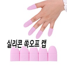 리아네일-실리콘 쏙오프 캡 젤네일 제거 용품, 실리콘 쏙오프 캡, 1개