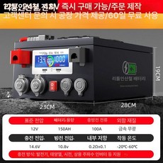 24V 300Ah 화물차 대용량 차박 배터리 충전기, 1개, 12V 300Ah