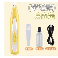 寵物剃腳毛器 寵物電動剪毛器 剃毛刀 剃毛器 剃腳毛 貓咪剃腳毛 狗狗剃毛 寵物電剪 寵物剃毛器, 1個, 帶燈款-時尚黃