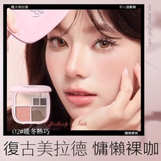 荔樹 多功能八色綜合盤20g 眼影腮紅高光修容提亮 一盤全妝 小紅書推薦, 1個, 02#暖冬熱巧(慵懶裸咖), 暖冬熱巧(慵懶裸咖)