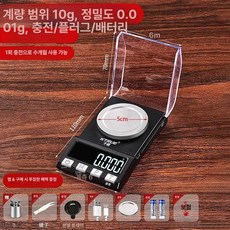 고정밀 mg 저울 금약 10g 마이크로그램 연구실, 기본 모델명/품번, 10g 충전+전원+배터리, 1kg