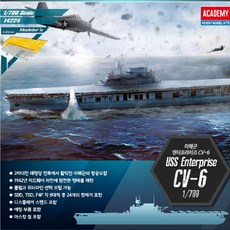 아카데미과학 엔터프라이즈 프라모델 전함 CV-6 14224, 1개