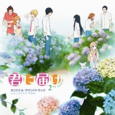 너에게 닿기를 시즌2 OST 오리지널 사운드트랙 CD, 1