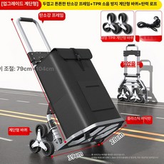 접이식 손잡이 삼륜 핸드카트 계단오르기 소형 휴대용 트레일러 화물 운반