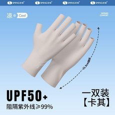 冰絲防曬手套 露指觸屏 加長款 夏季戶外騎行開車防紫外線