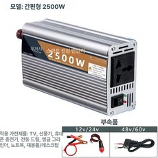 차량용 변압기 자동차 전기 안정화장치 제품 안전보호 인버터, 1.2500W 디스플레이 220V 12V