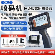 휴대용 잉크젯 프린터 번호 언어 인쇄 상자에 날짜 플라스틱 만료, C. CH10 업그레이드 고접착 잉크 카트리지 블랙21