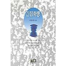 간접화행, 역락, 이준희