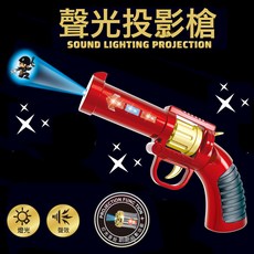 寶寶聲光玩具槍兒童玩具男孩2小孩5音樂電動衝鋒突擊左輪手搶3歲4, 1個, 【彩盒裝】紅色聲光投影信號槍:如圖