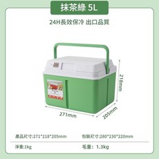 戶外手提保溫箱冷藏箱 5L 24H長效保冷, 1個, 5ml