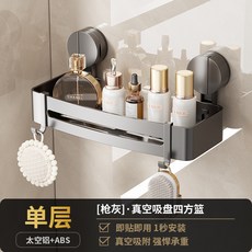 太空鋁吸盤式三角置物架 浴室收納架 角落架, 1個, 【槍灰色】吸盤式四方籃