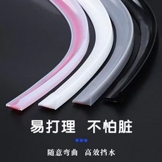 廚房臺麵硅膠擋水條浴室馬桶臺隔水墻角竈臺防水條可彎曲 廚衛臺麵擋水條 洗臉池浴室隔水條墻角臺廚房桌麵擋水硅止水條, 擋水條【0.5米】透明送安裝包